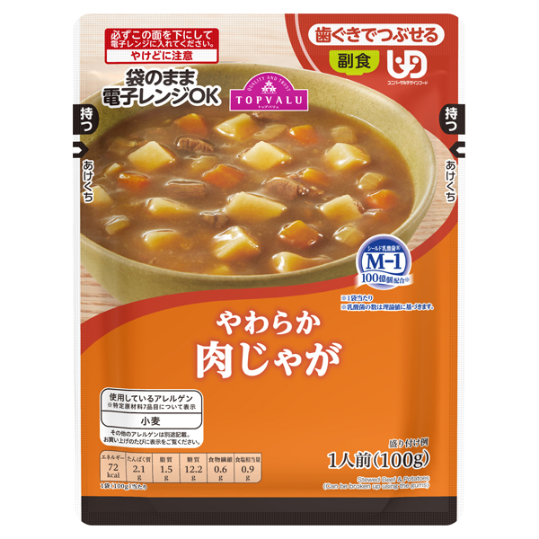 やわらか 肉じゃが 商品画像 (メイン)