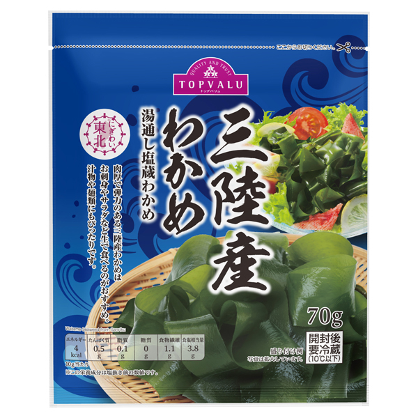 元茎わかめ 宮城県石巻産 新もの！ - その他 加工食品