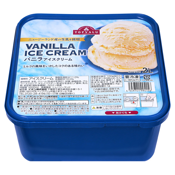 バニラアイスクリーム 商品画像 (メイン)