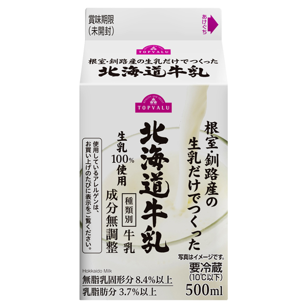 根室釧路地区北海道牛乳 商品画像 (メイン)