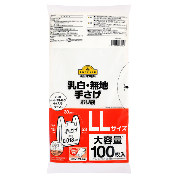 Large-Capacity Plastic Bags with Handles  Extra Large 商品画像 (メイン)