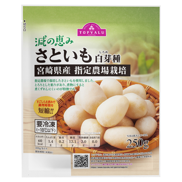 減の恵み さといも 白芽種 宮崎県産 指定農場栽培 商品画像 (メイン)