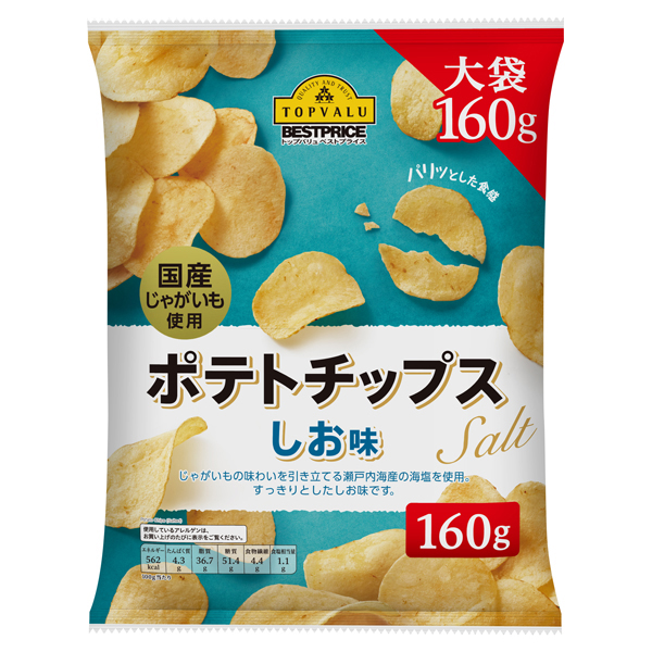 Potato Chips Salt Flavor 160 g 商品画像 (メイン)