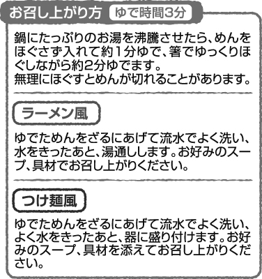 やさしごはん おこめでつくった中華風麺 イオンのプライベートブランド Topvalu トップバリュ イオンのプライベートブランド Topvalu トップバリュ