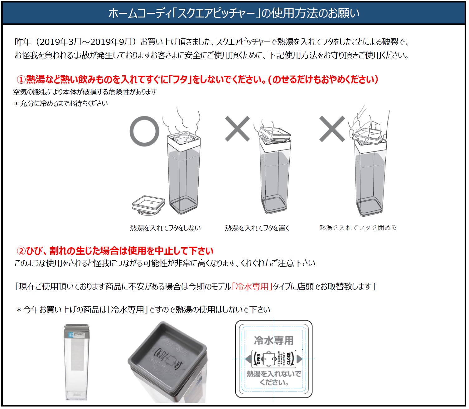 スクエアピッチャー Home Coordy イオンのプライベートブランド Topvalu トップバリュ イオンのプライベートブランド Topvalu トップバリュ