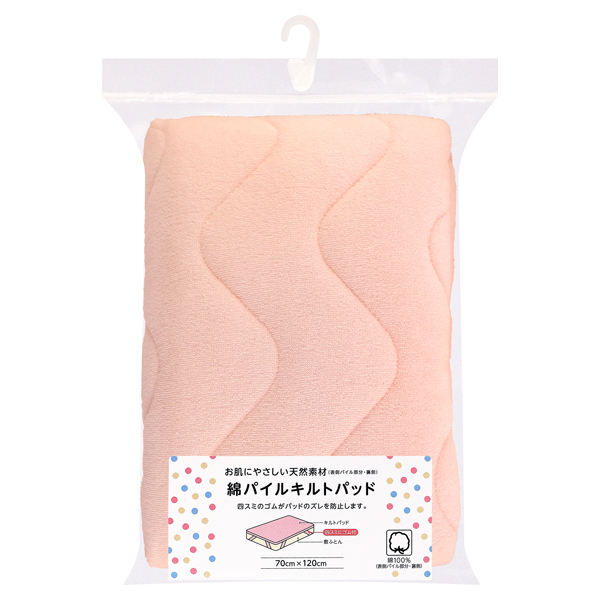 綿パイルキルトパッド 無地 ピンク イオンのプライベートブランド Topvalu トップバリュ イオンのプライベートブランド Topvalu トップバリュ 綿パイルキルトパッド 無地 ピンク イオンのプライベートブランド Topvalu トップバリュ イオンのプライベートブランド Topvalu トップバリュ
