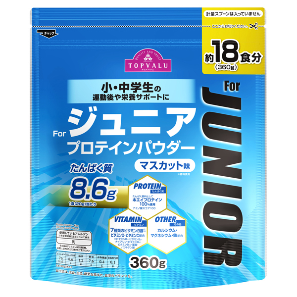プロテインパウダートライアル Forジュニア 商品画像 (メイン)