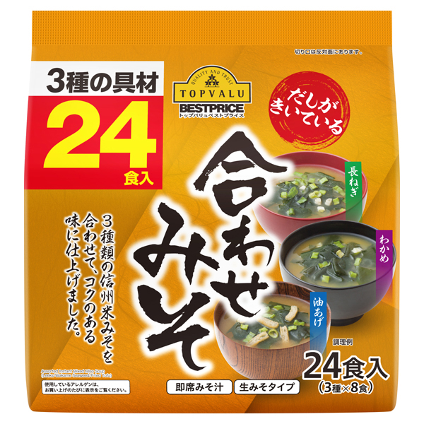 だしがきいてる3種類の信州米みそ使用 即席みそ汁合わせ 3種の具材 イオンのプライベートブランド Topvalu トップバリュ イオンのプライベートブランド Topvalu トップバリュ