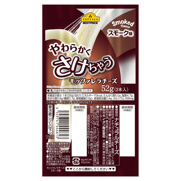 スライスチーズ イオンのプライベートブランド Topvalu トップバリュ イオンのプライベートブランド Topvalu トップバリュ