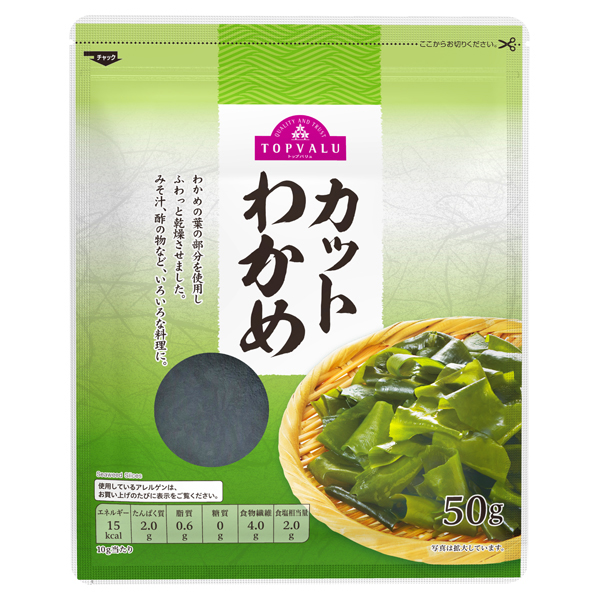 三陸産 カット わかめ 200g 国産 乾燥わかめ カットワカメ 若布 無添加 無着色 チャック 付き袋入 お徳用 乾物 スープ 味噌汁 サラダ 日常  爆売り！ - 食品