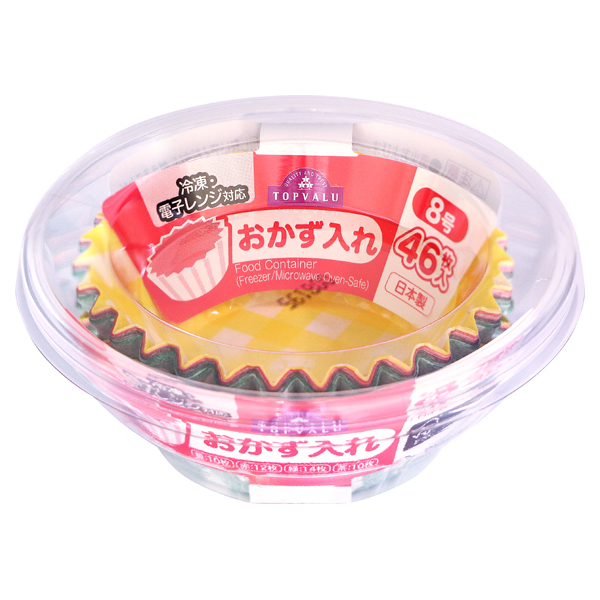 [FSC認証] 冷凍・電子レンジ対応 おかず入れ 8号 商品画像 (メイン)