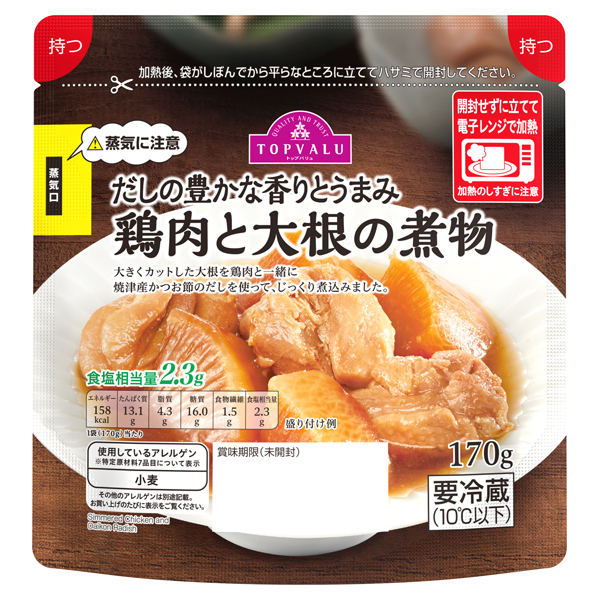 鶏肉と大根の煮物 イオンのプライベートブランド Topvalu トップバリュ イオンのプライベートブランド Topvalu トップバリュ