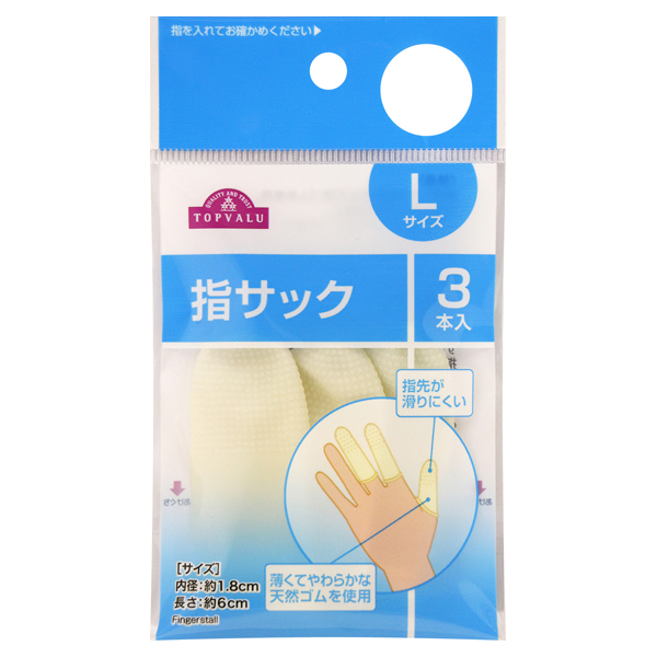 指サックL 商品画像 (メイン)