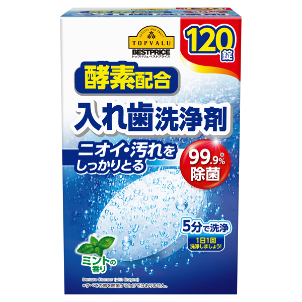 酵素配合 入れ歯洗浄剤 ミントの香り-イオンのプライベートブランド TOPVALU(トップバリュ) - イオンのプライベートブランド  TOPVALU(トップバリュ)