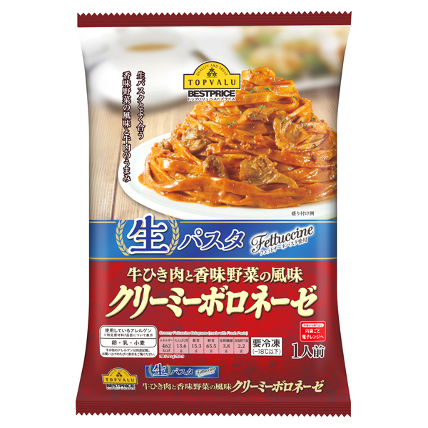 生パスタ 牛ひき肉と香味野菜の風味 クリーミーボロネーゼ イオンのプライベートブランド Topvalu トップバリュ イオンのプライベートブランド Topvalu トップバリュ