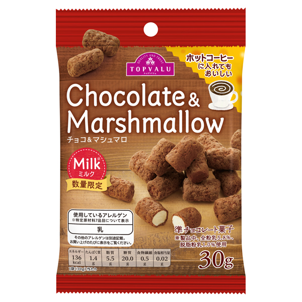 チョコ マシュマロ ミルク イオンのプライベートブランド Topvalu トップバリュ イオンのプライベートブランド Topvalu トップバリュ
