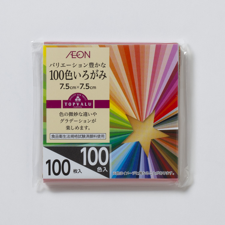 100色いろがみ 7 5cm 7 5cm イオンのプライベートブランド Topvalu トップバリュ イオンのプライベートブランド Topvalu トップバリュ