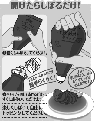 ディズニー しぼるだけホイップ チョコレート味 イオンのプライベートブランド Topvalu トップバリュ イオンのプライベートブランド Topvalu トップバリュ