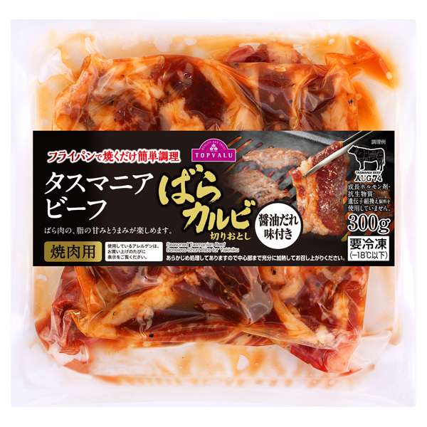 おうちで焼肉屋さん イオンショップ