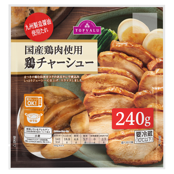 国産鶏肉使用 鶏チャーシュー 九州製造醤油使用たれ イオンのプライベートブランド Topvalu トップバリュ イオンのプライベートブランド Topvalu トップバリュ