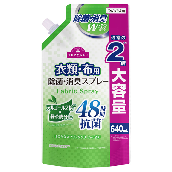 Sterilization and Deodorant Spray Large Volume Refill for Clothes and Cloth Containing Green Tea Ingredients 商品画像 (メイン)
