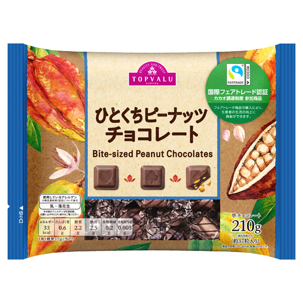 ひとくちピーナッツチョコレート イオンのプライベートブランド Topvalu トップバリュ イオンのプライベートブランド Topvalu トップバリュ