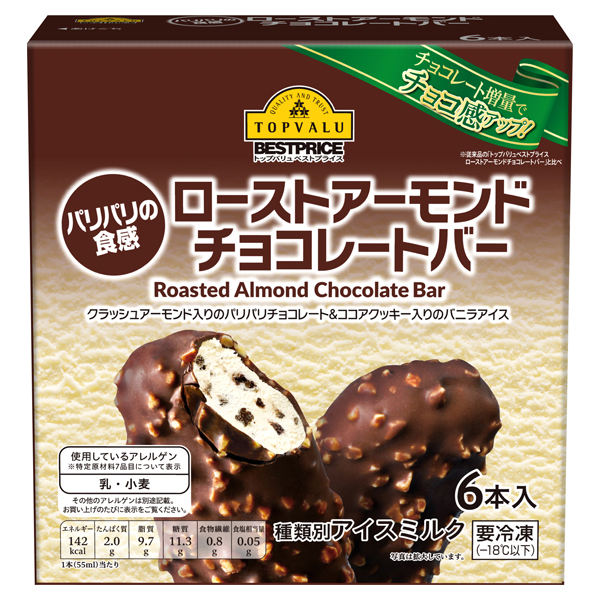 ローストアーモンドが香ばしい アイスバー アーモンドチョコレート イオンのプライベートブランド Topvalu トップバリュ イオンのプライベートブランド Topvalu トップバリュ