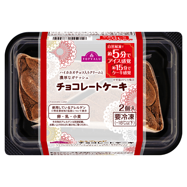 ハイカカオチョコ入りクリームと濃厚なガナッシュ チョコレートケーキ イオンのプライベートブランド Topvalu トップバリュ イオンのプライベートブランド Topvalu トップバリュ