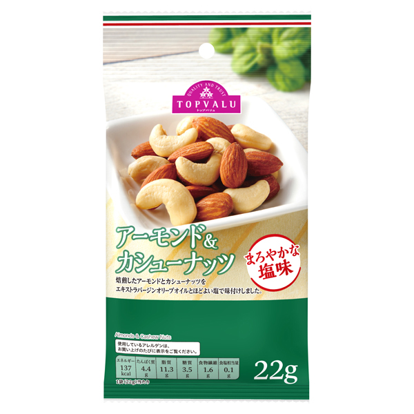 アーモンド カシューナッツ まろやかな塩味 イオンのプライベートブランド Topvalu トップバリュ イオンのプライベートブランド Topvalu トップバリュ