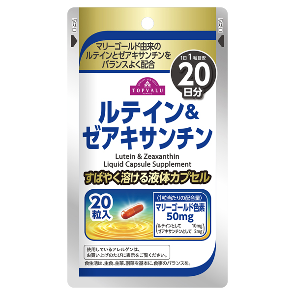 ルテイン ゼアキサンチン 1日1粒目安 日分 イオンのプライベートブランド Topvalu トップバリュ イオンのプライベートブランド Topvalu トップバリュ