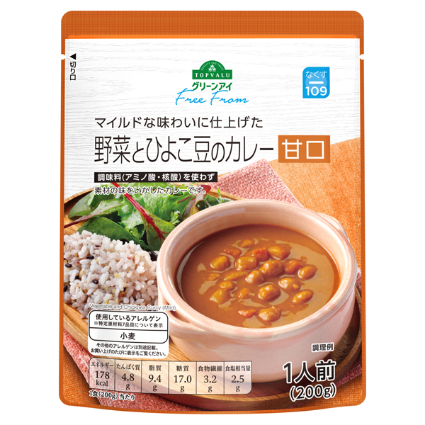 Free From マイルドな味わいに仕上げた野菜とひよこ豆のカレー 甘口 商品画像 (メイン)
