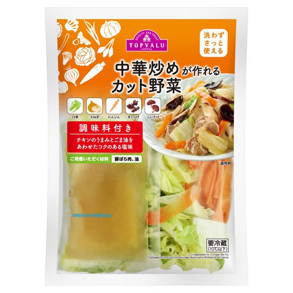 洗わずさっと使える 中華炒めが作れるカット野菜 調味料付き イオンのプライベートブランド Topvalu トップバリュ イオンのプライベートブランド Topvalu トップバリュ