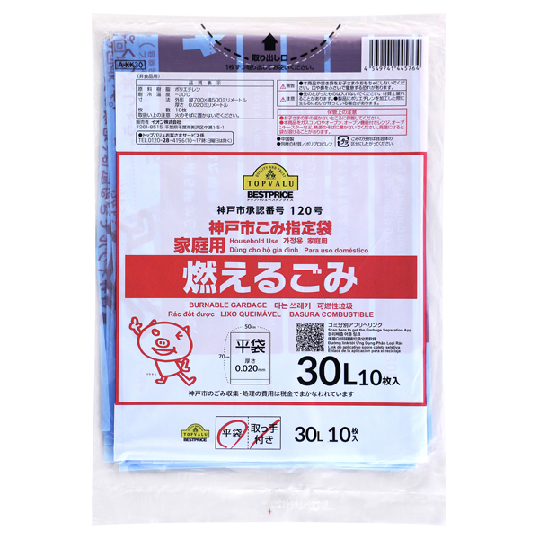 神戸市承認番号 1号 神戸市ごみ指定袋 家庭用 燃えるごみ 平袋 30l イオンのプライベートブランド Topvalu トップバリュ イオンのプライベートブランド Topvalu トップバリュ