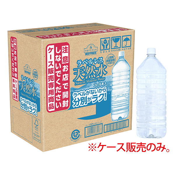 Labelless Natural Water 商品画像 (0)