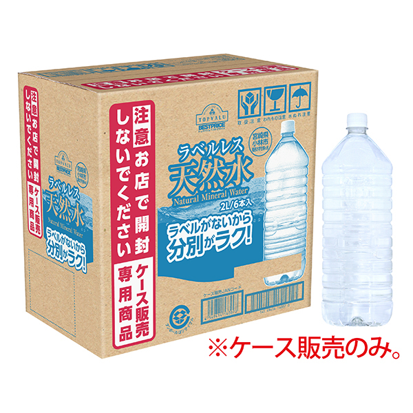 Labelless Natural Water 商品画像 (2)
