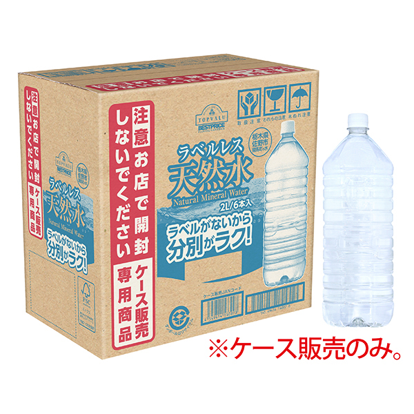Labelless Natural Water 商品画像 (メイン)