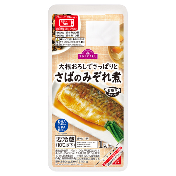 大根おろしでさっぱりと さばのみぞれ煮 骨取り イオンのプライベートブランド Topvalu トップバリュ イオンのプライベートブランド Topvalu トップバリュ