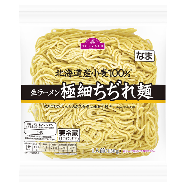 北海道小麦100%生ラーメン極太麺