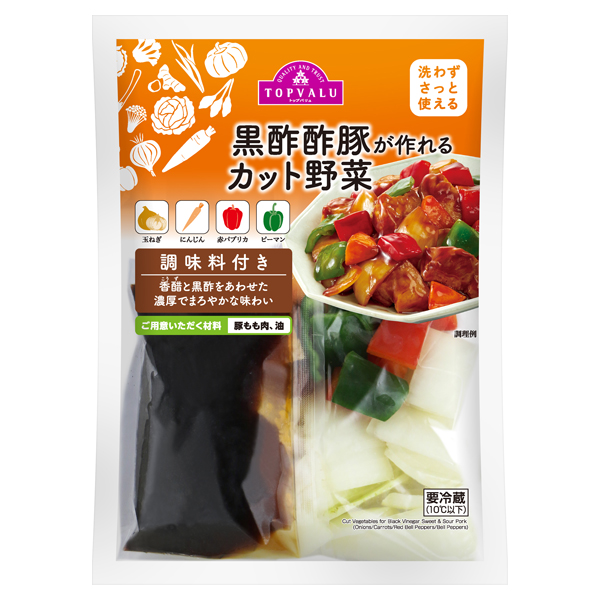 洗わずさっと使える 黒酢酢豚が作れるカット野菜 調味料付き 商品画像 (メイン)