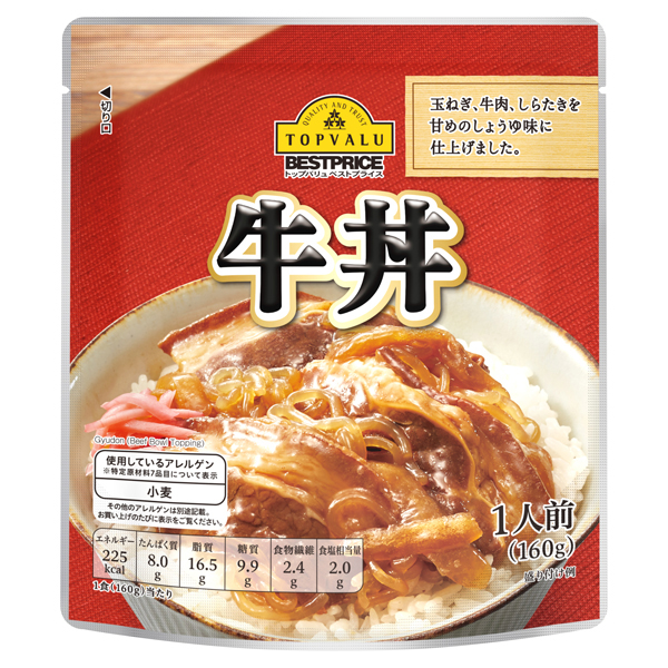 牛丼 商品画像 (メイン)