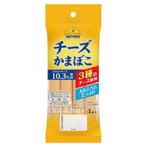 チーズかまぼこ イオンのプライベートブランド Topvalu トップバリュ イオンのプライベートブランド Topvalu トップバリュ チーズかまぼこ イオンのプライベートブランド Topvalu トップバリュ イオンのプライベートブランド Topvalu トップバリュ