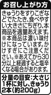 たたききゅうりのたれ イオンのプライベートブランド Topvalu トップバリュ イオンのプライベートブランド Topvalu トップバリュ