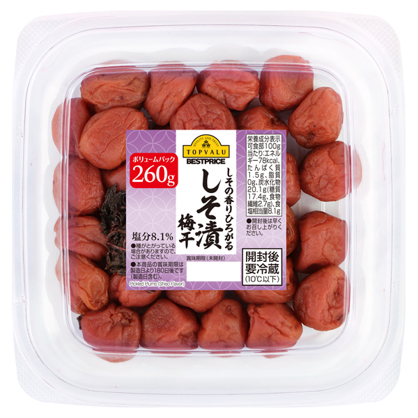 しそ漬梅干 ボリュームパック 商品画像 (メイン)
