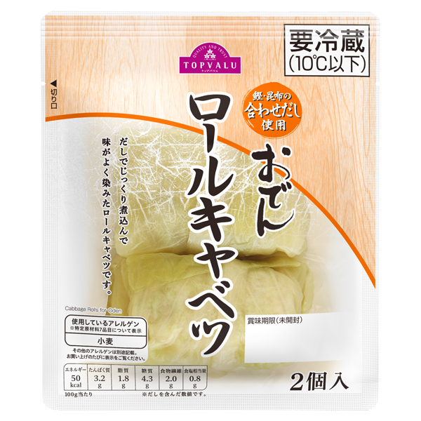 Rolled Cabbage for Oden 商品画像 (メイン)