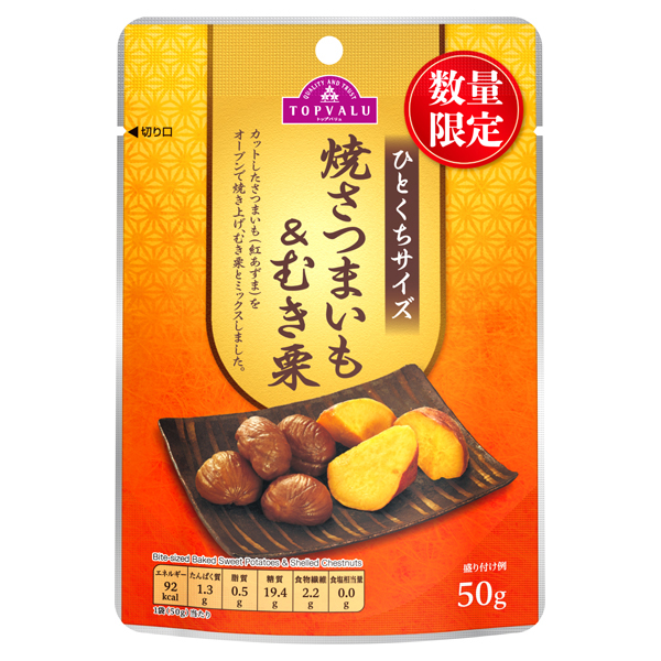 焼さつまいも むき栗 イオンのプライベートブランド Topvalu トップバリュ イオンのプライベートブランド Topvalu トップバリュ