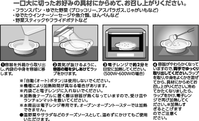 レンジ用 5種のチーズ チーズフォンデュ イオンのプライベートブランド Topvalu トップバリュ イオンのプライベートブランド Topvalu トップバリュ