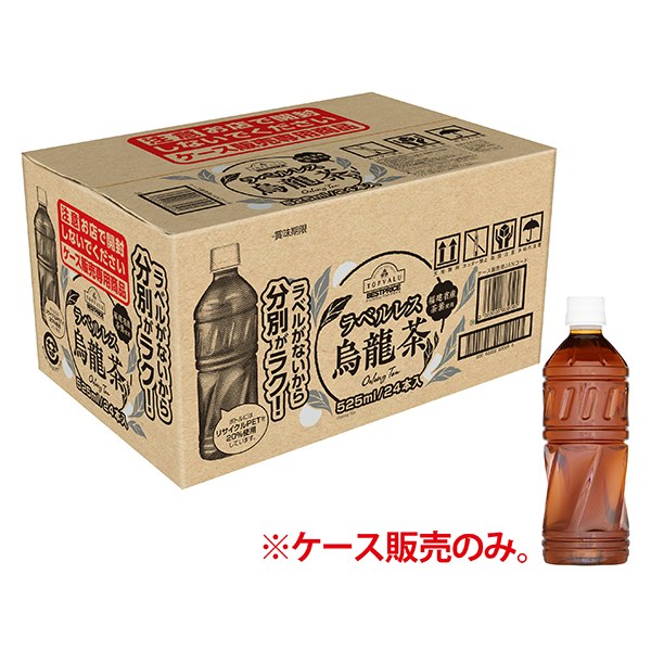 福建省産茶葉使用 ラベルレス烏龍茶 商品画像 (メイン)