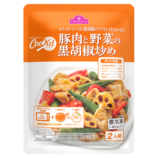 CooKit: Stir-fried Pork and Vegetables with Black Pepper 商品画像 (メイン)