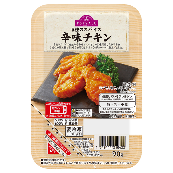 5種のスパイス 辛味チキン イオンのプライベートブランド Topvalu トップバリュ イオンのプライベートブランド Topvalu トップバリュ