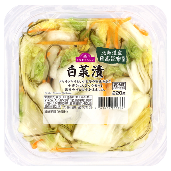 北海道産日高昆布使用 白菜漬 商品画像 (メイン)